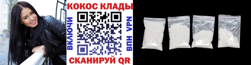 КОКАИН VHQ  Мантурово 