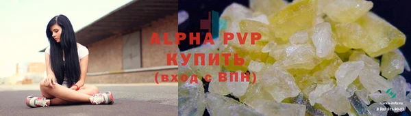 ALPHA PVP Абдулино