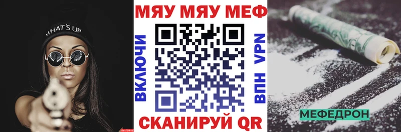 МЕФ мука  купить наркотики сайты  Мантурово 